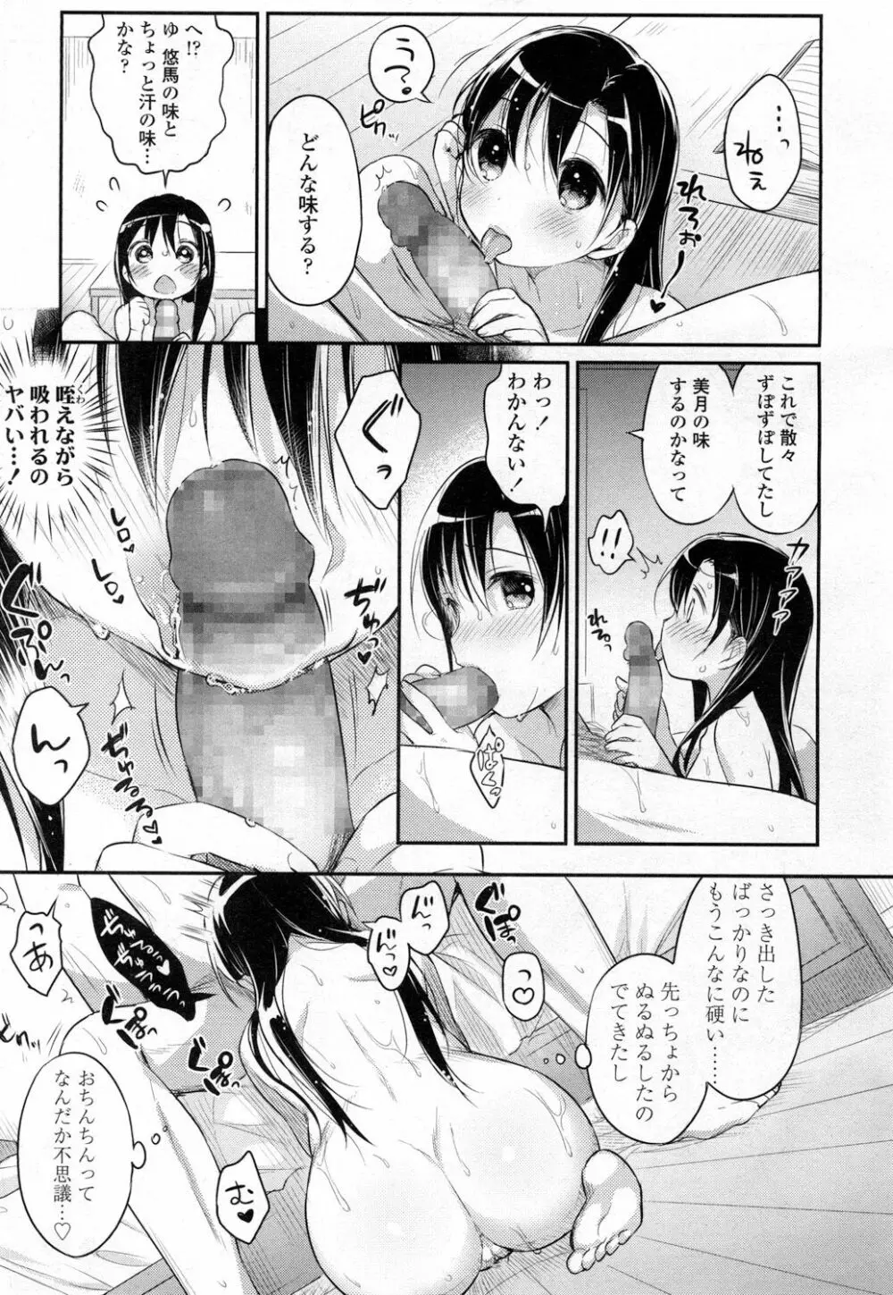 COMIC 高 Vol.5 220ページ