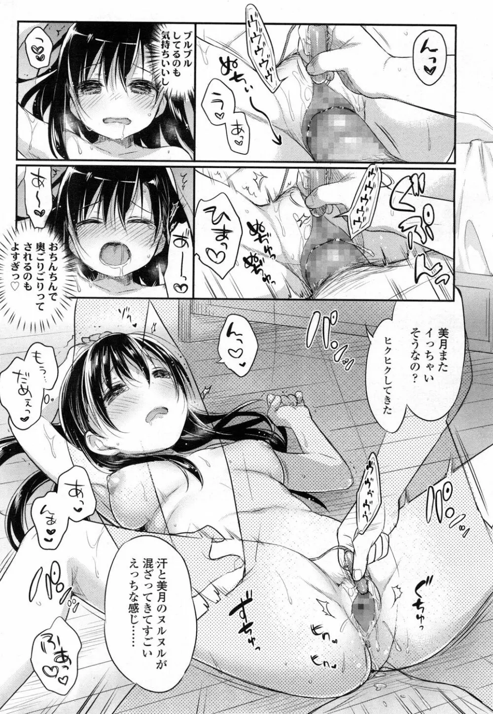 COMIC 高 Vol.5 226ページ