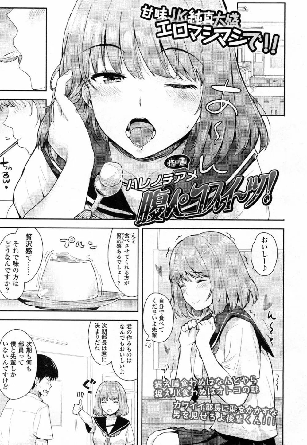 COMIC 高 Vol.5 230ページ