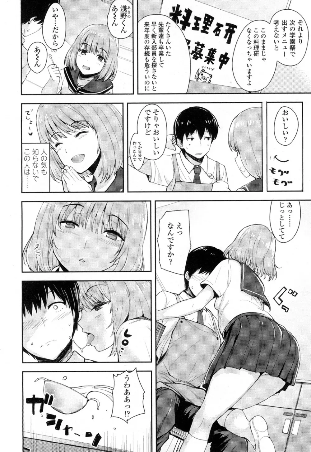 COMIC 高 Vol.5 231ページ