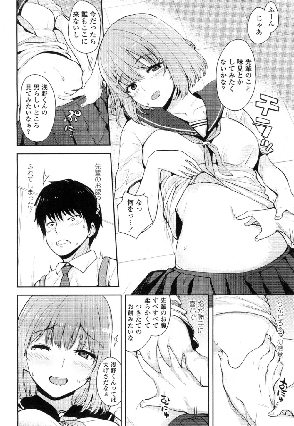 COMIC 高 Vol.5 233ページ