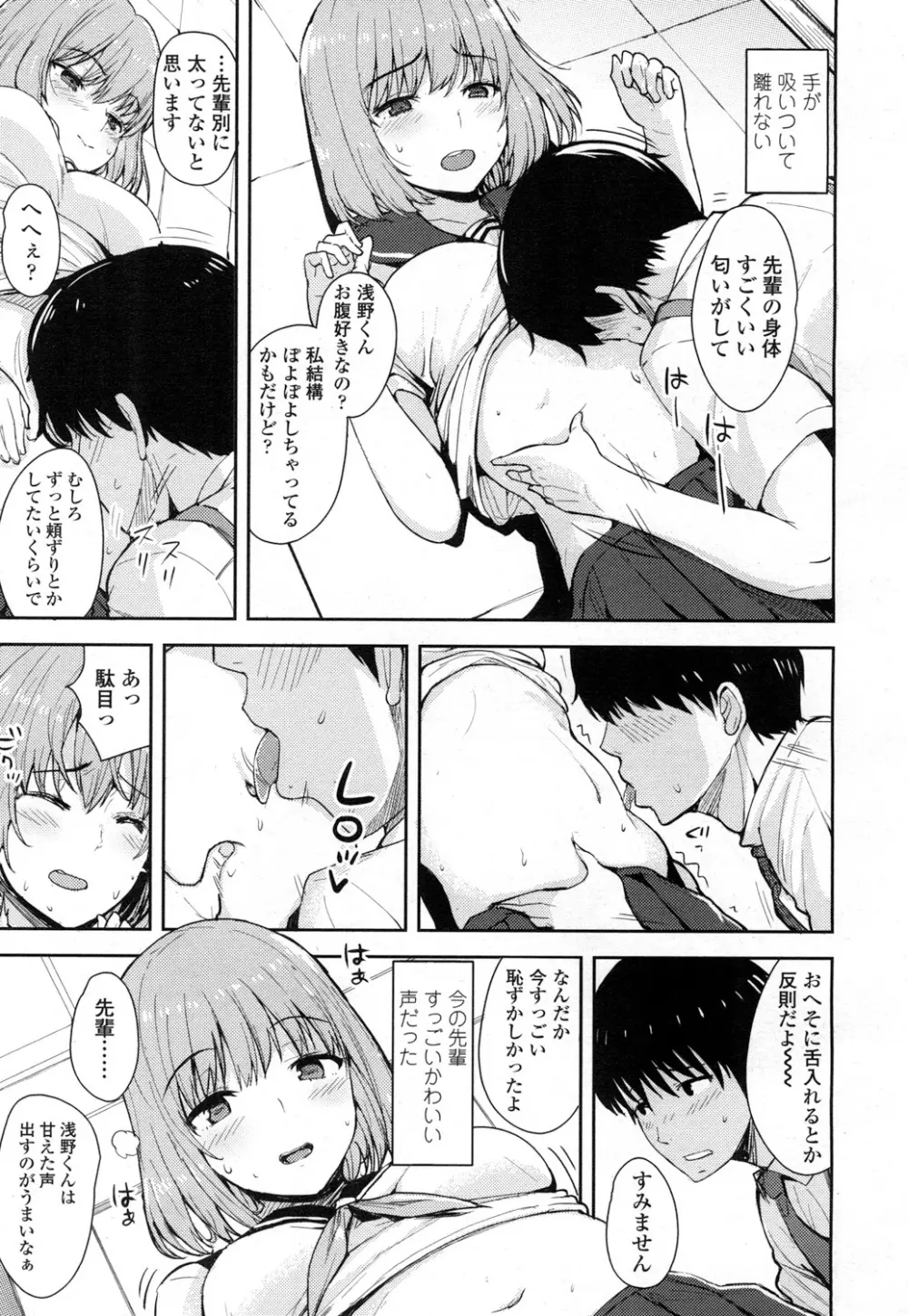 COMIC 高 Vol.5 234ページ