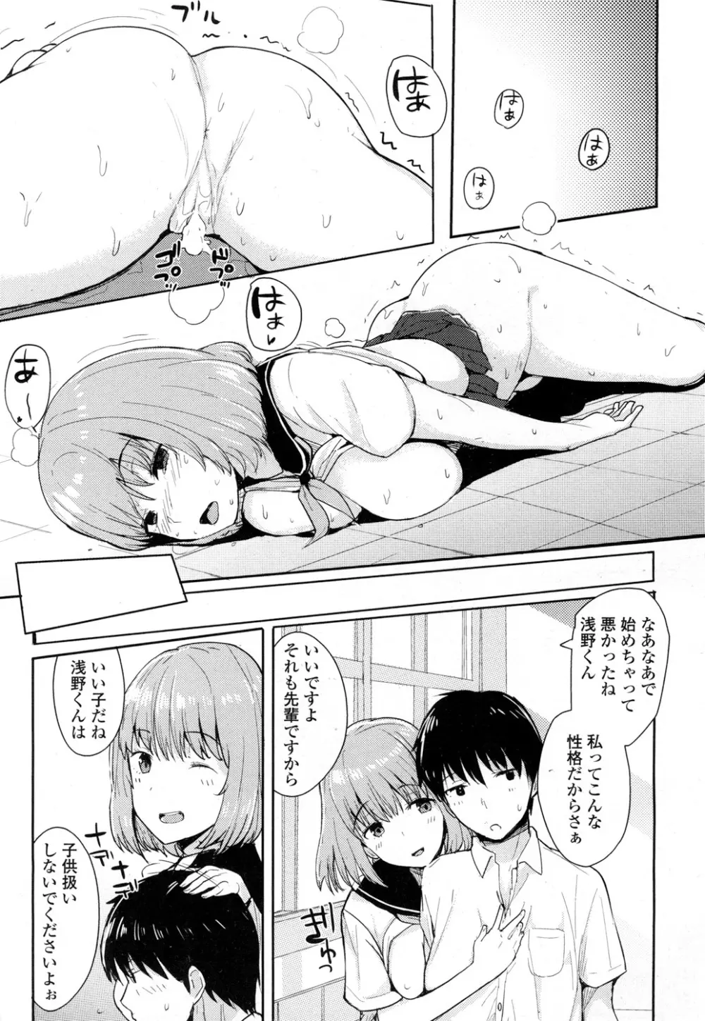 COMIC 高 Vol.5 244ページ