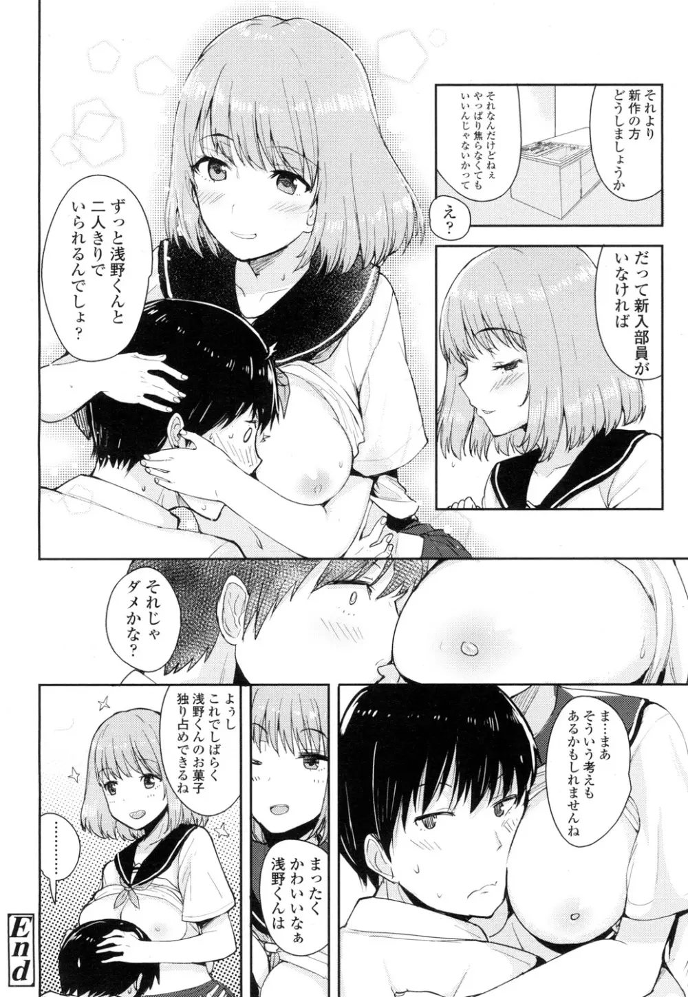 COMIC 高 Vol.5 245ページ