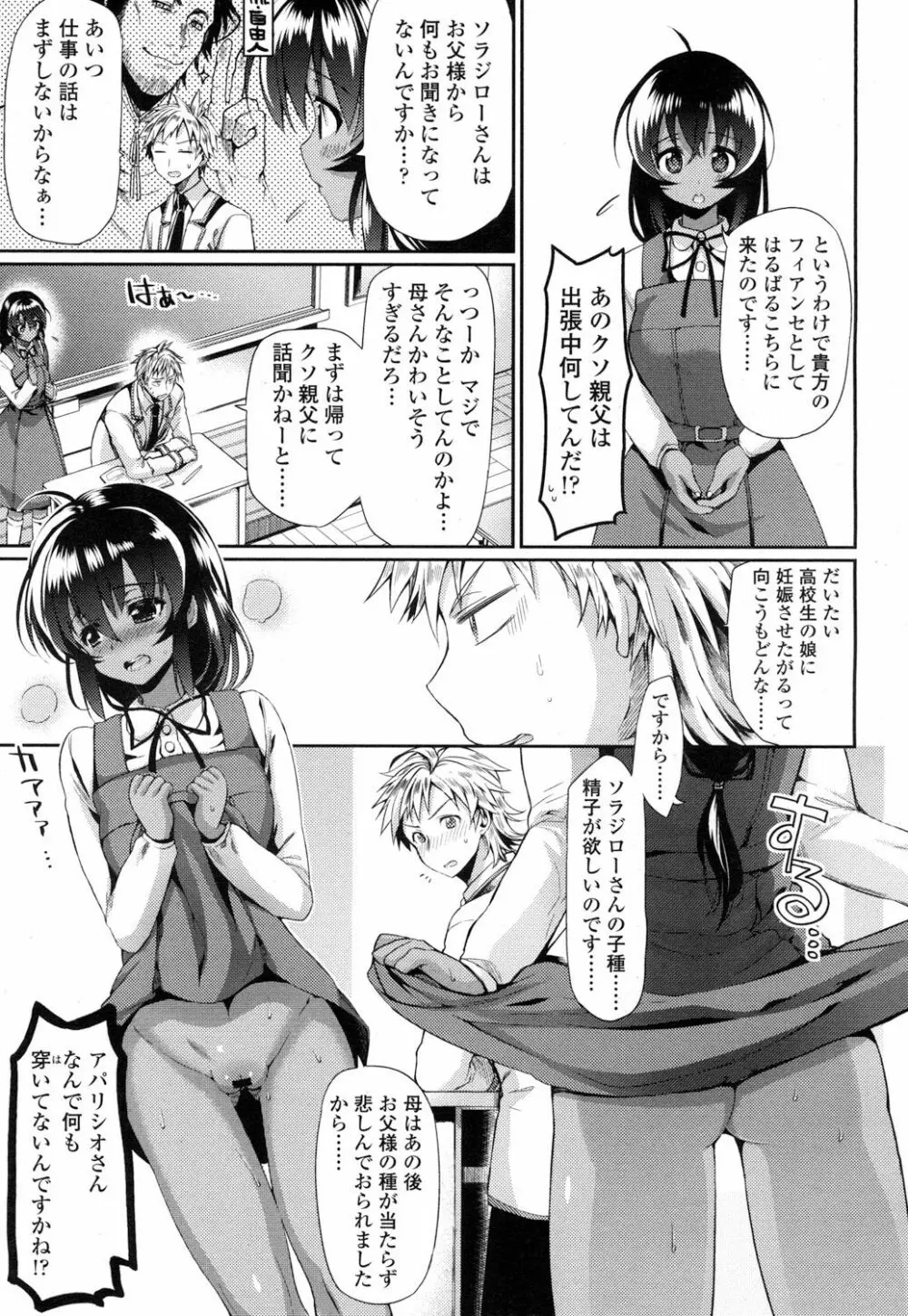 COMIC 高 Vol.5 270ページ