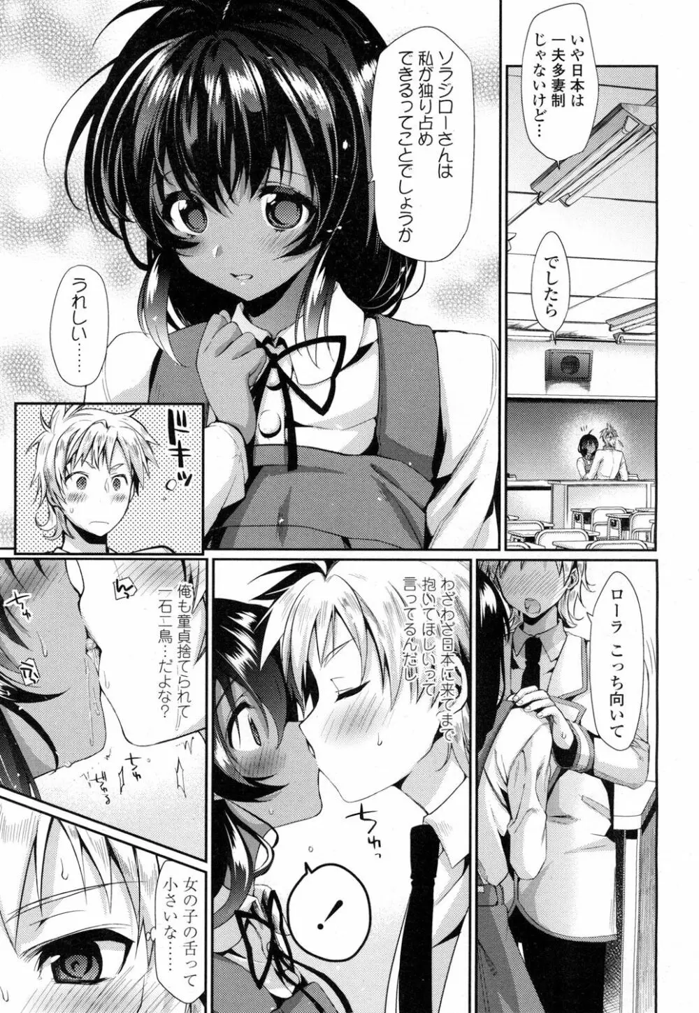 COMIC 高 Vol.5 272ページ