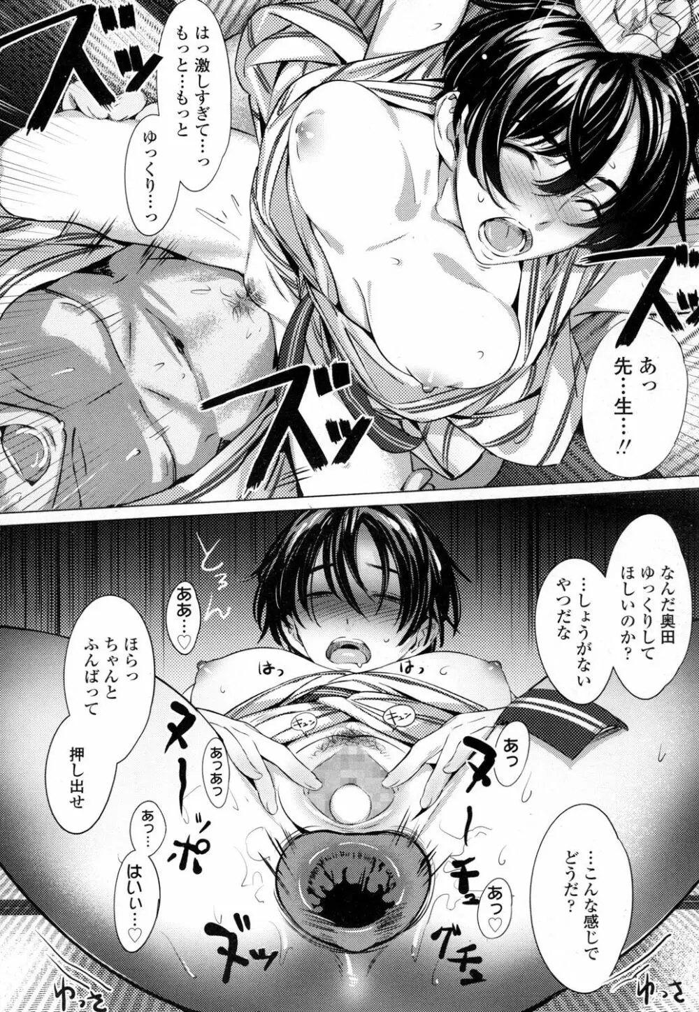 COMIC 高 Vol.5 299ページ