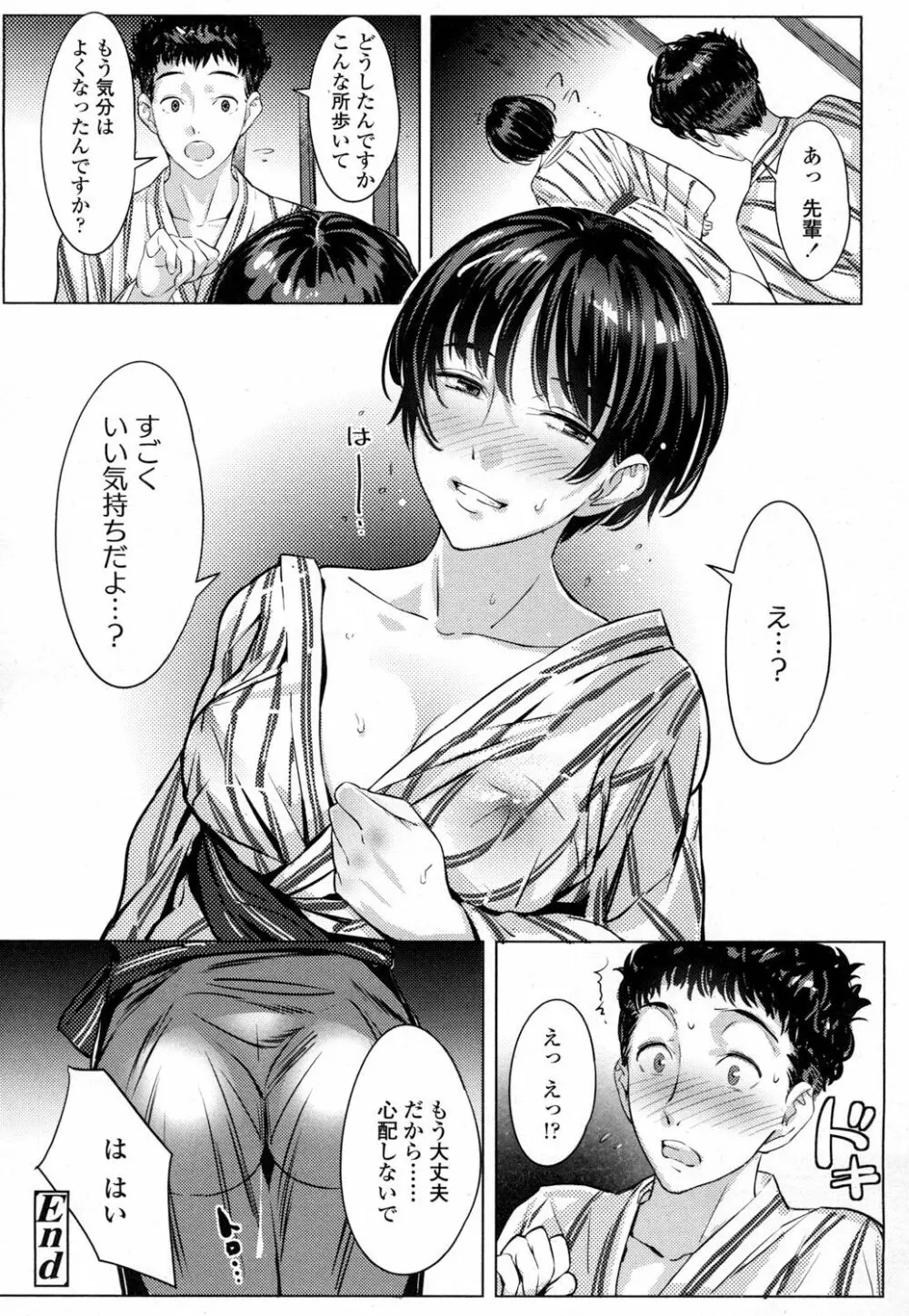 COMIC 高 Vol.5 305ページ