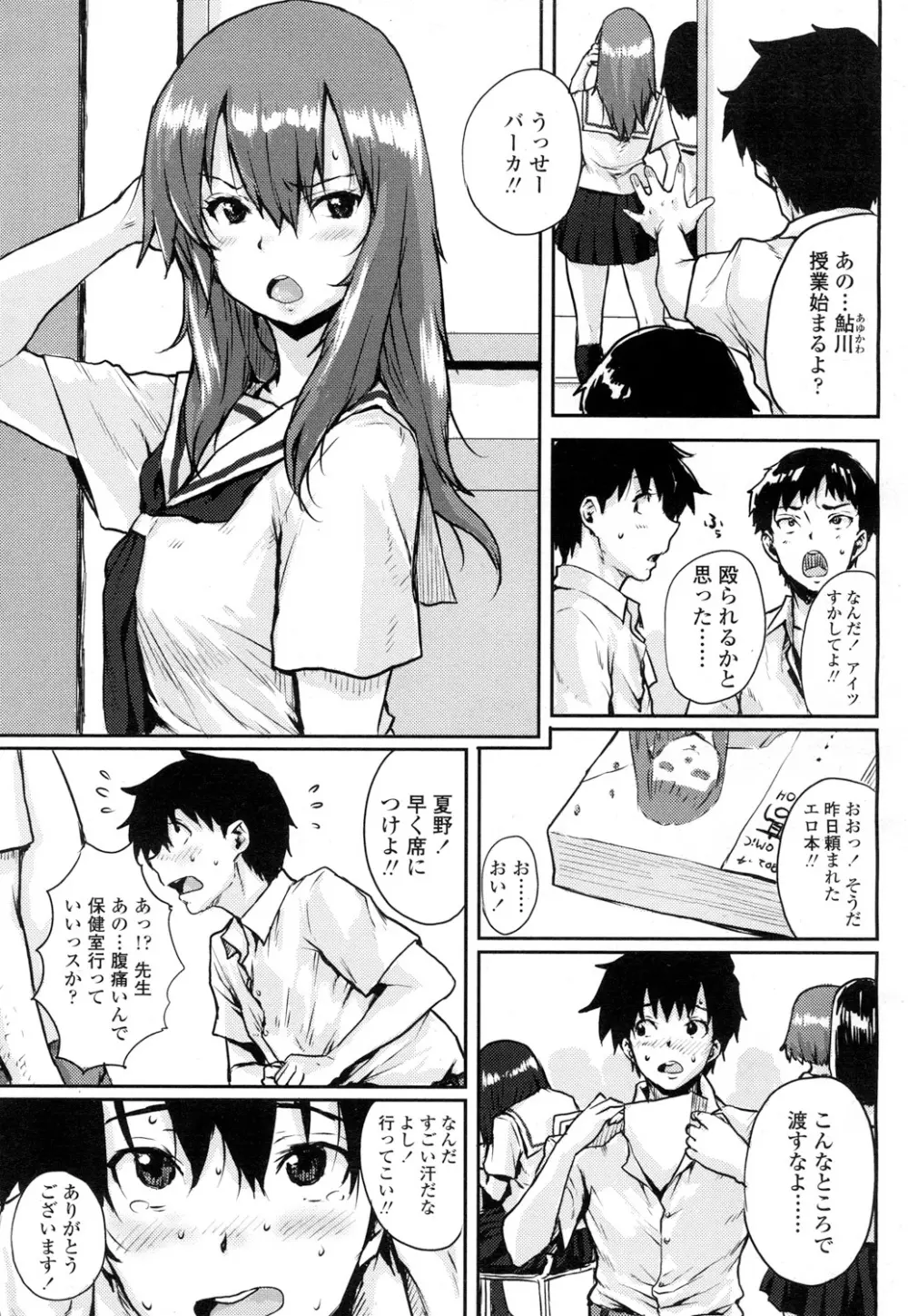 COMIC 高 Vol.5 308ページ