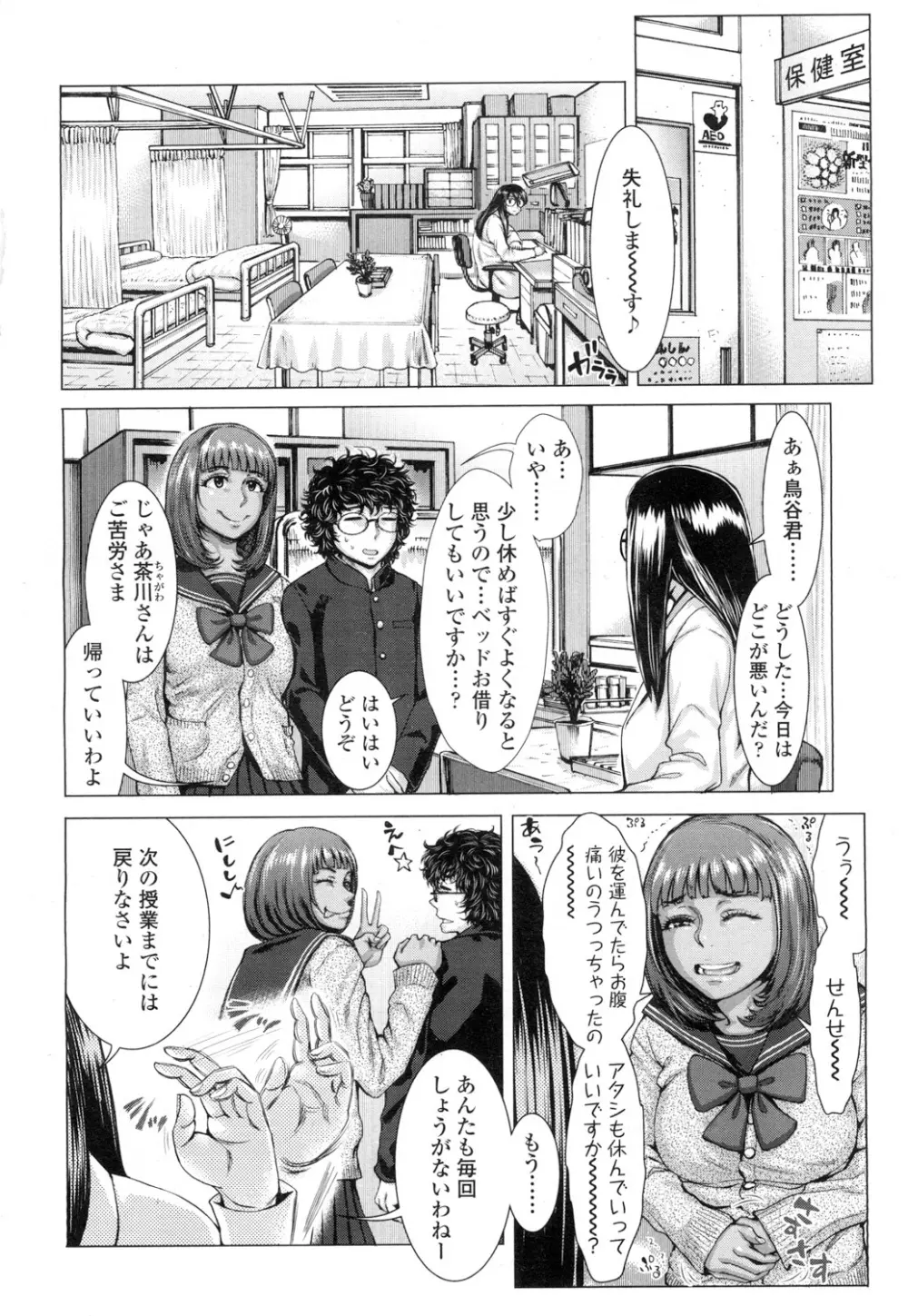 COMIC 高 Vol.5 31ページ