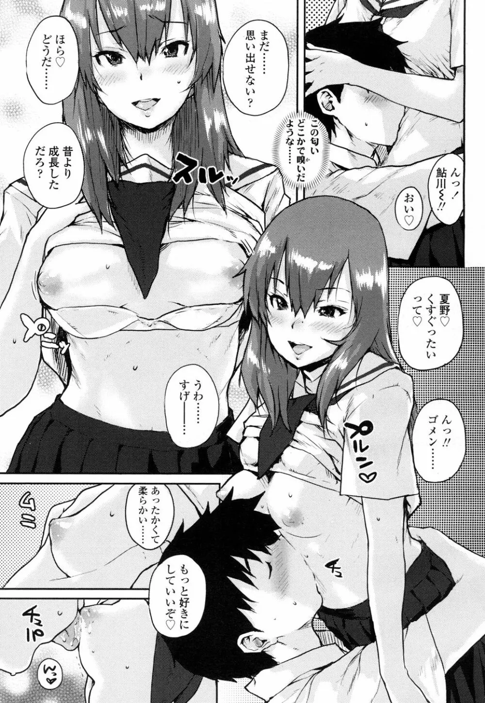 COMIC 高 Vol.5 312ページ