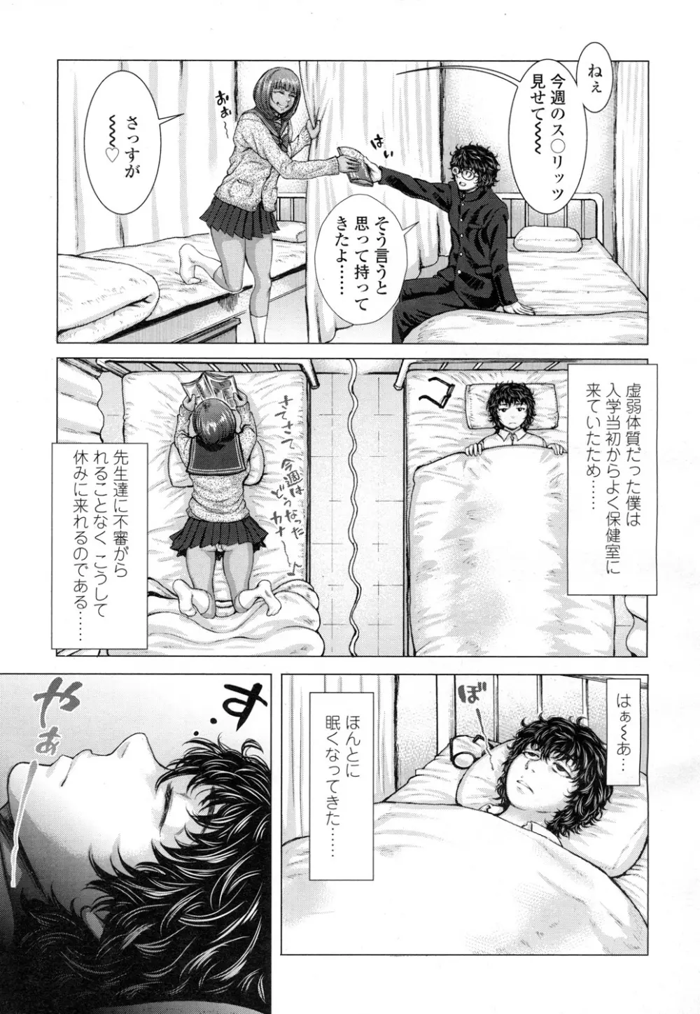 COMIC 高 Vol.5 32ページ