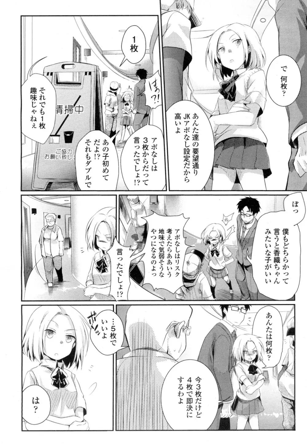 COMIC 高 Vol.5 323ページ