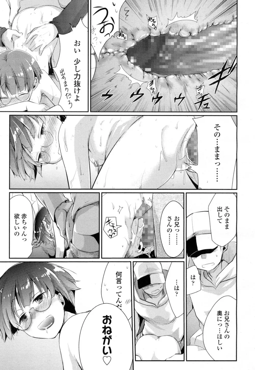 COMIC 高 Vol.5 336ページ