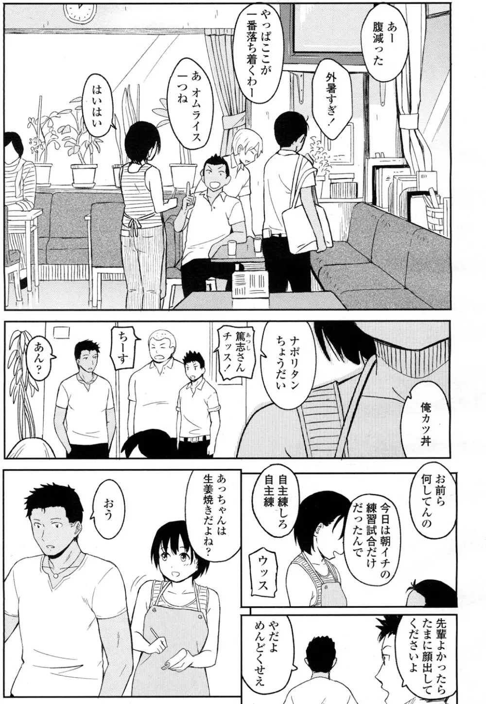 COMIC 高 Vol.5 344ページ