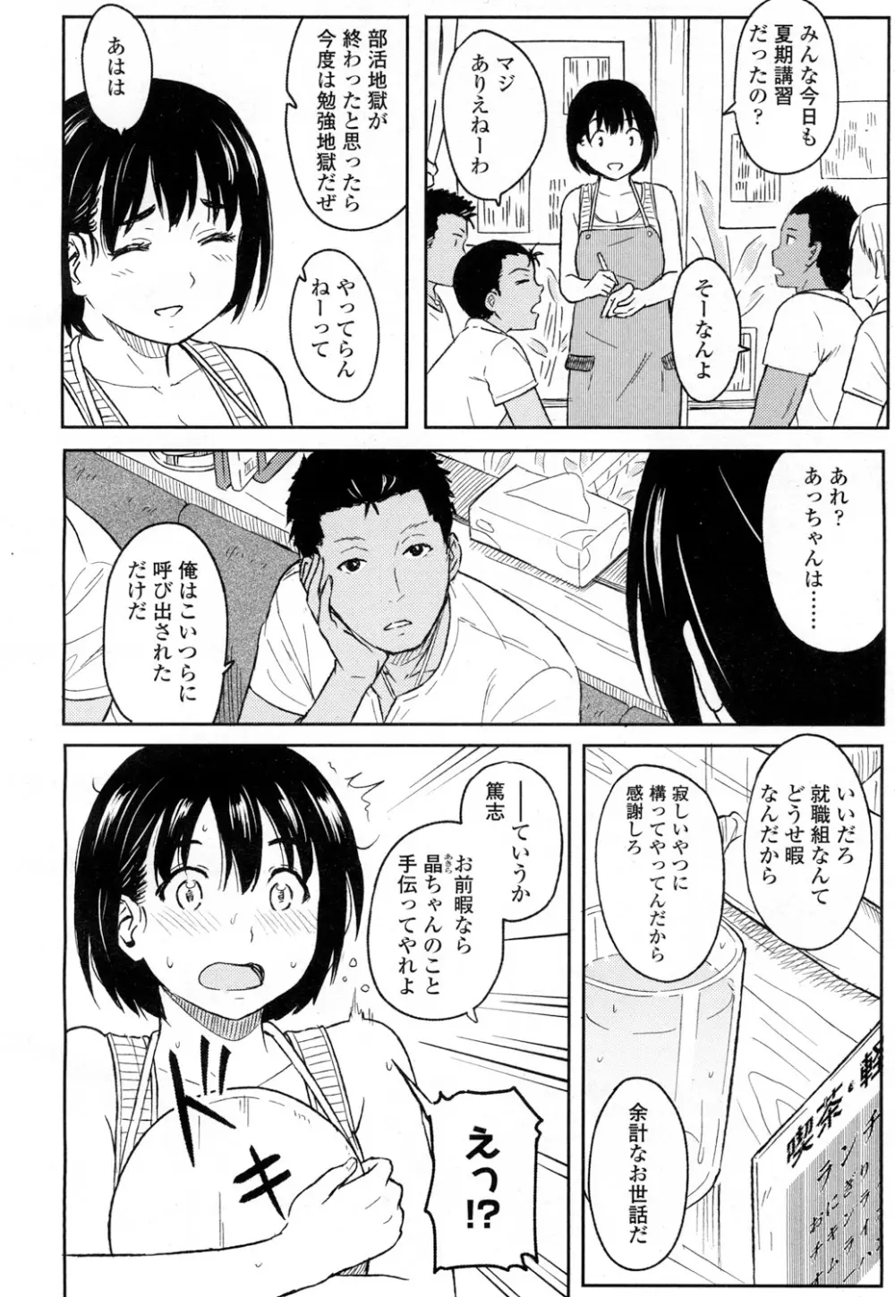 COMIC 高 Vol.5 345ページ