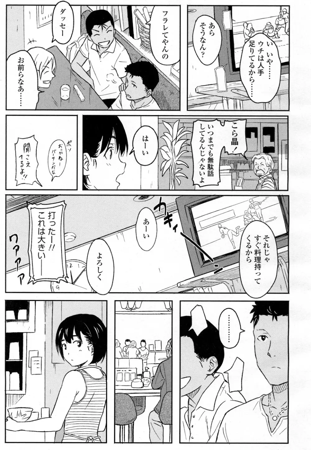 COMIC 高 Vol.5 346ページ