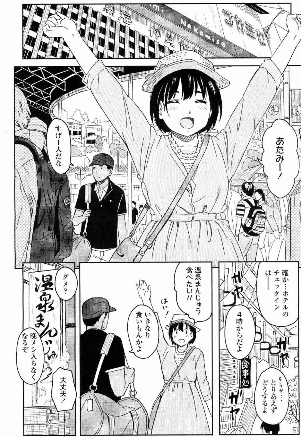 COMIC 高 Vol.5 351ページ