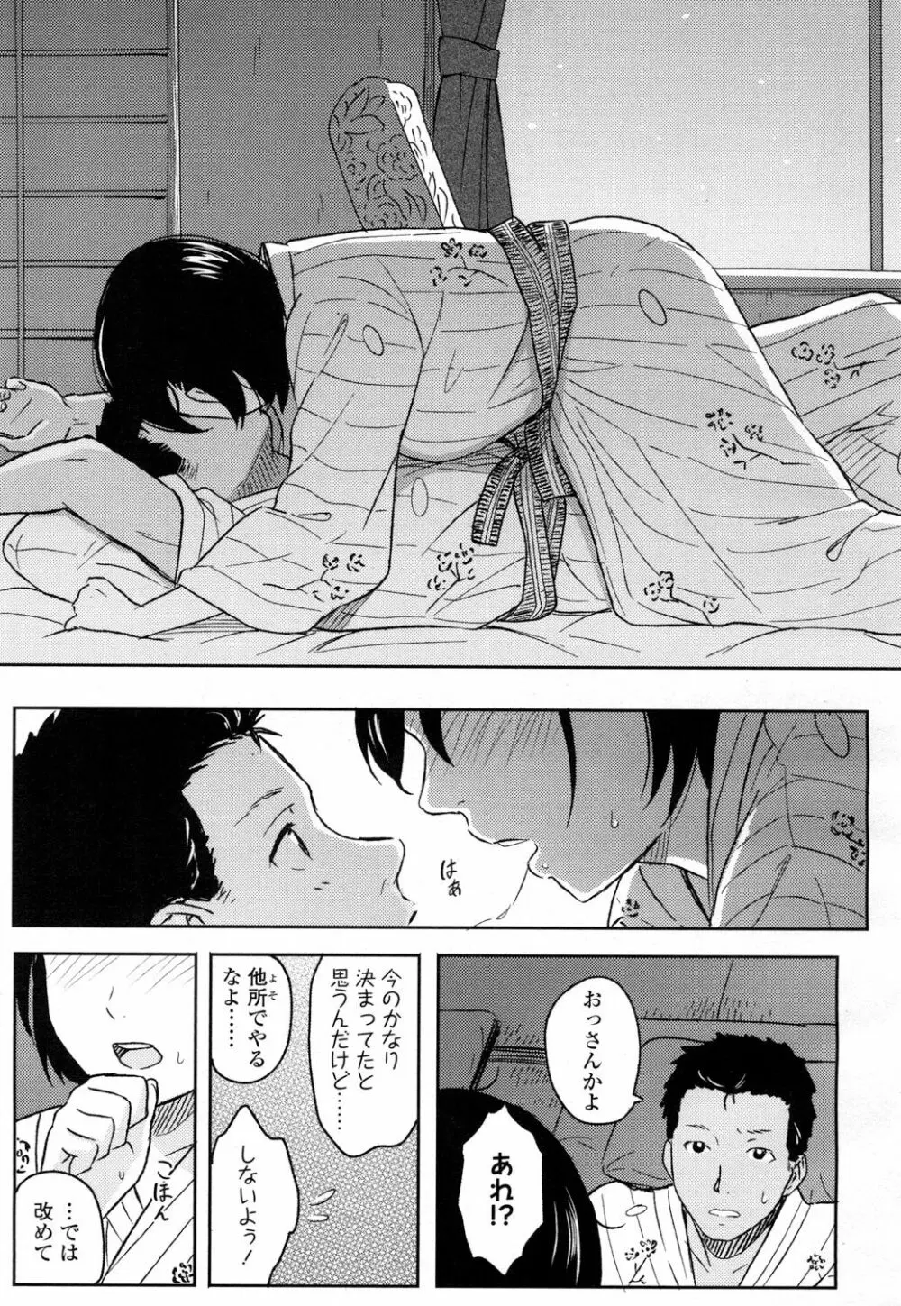 COMIC 高 Vol.5 356ページ