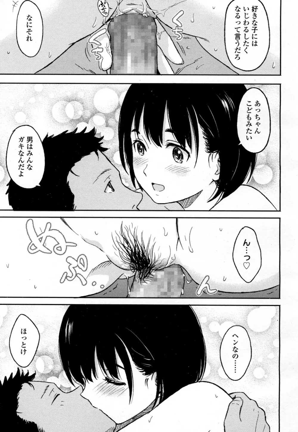 COMIC 高 Vol.5 364ページ