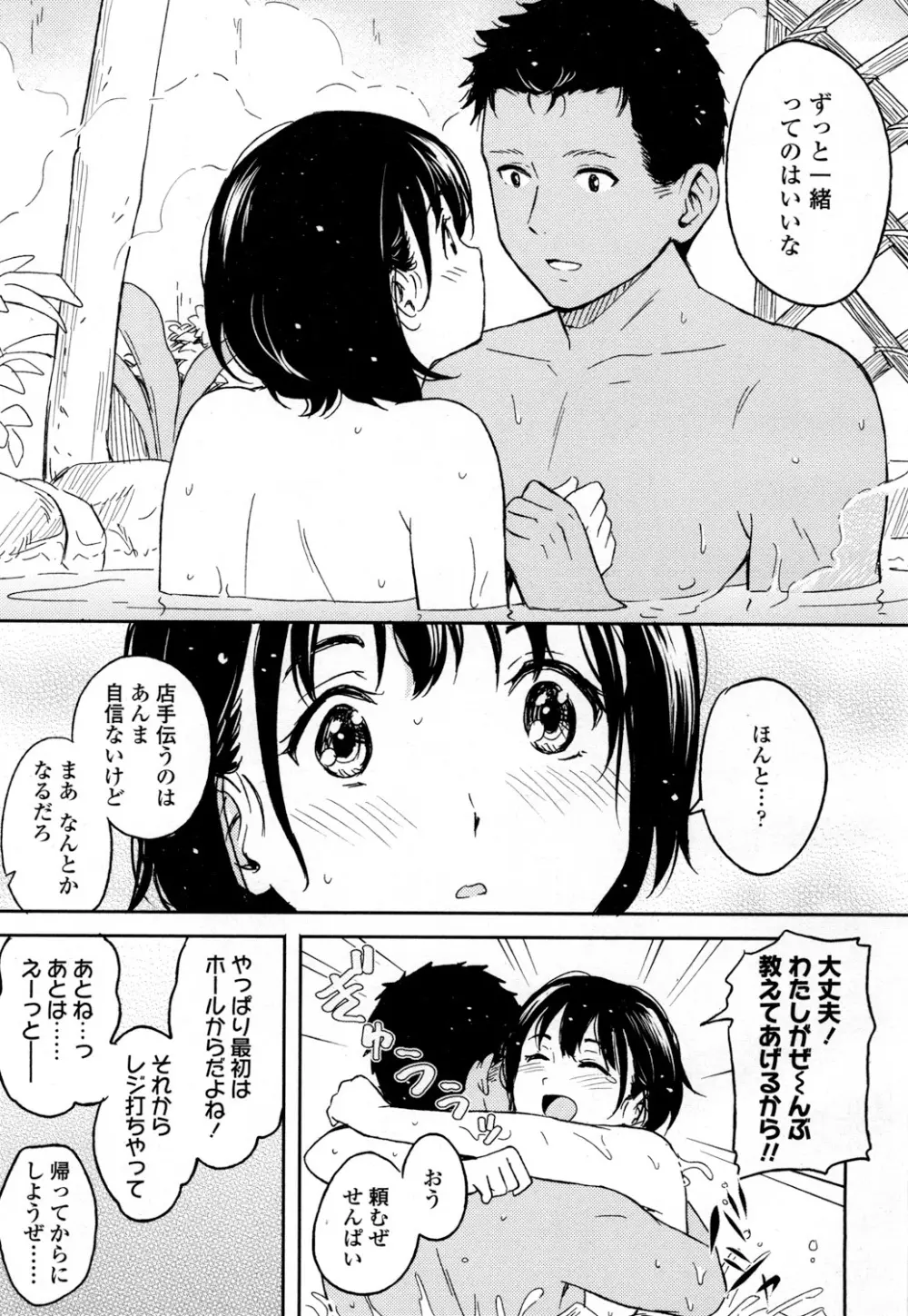 COMIC 高 Vol.5 372ページ