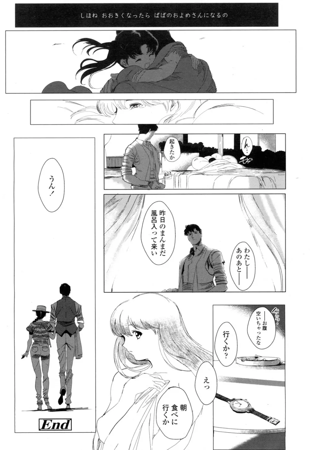 COMIC 高 Vol.5 401ページ