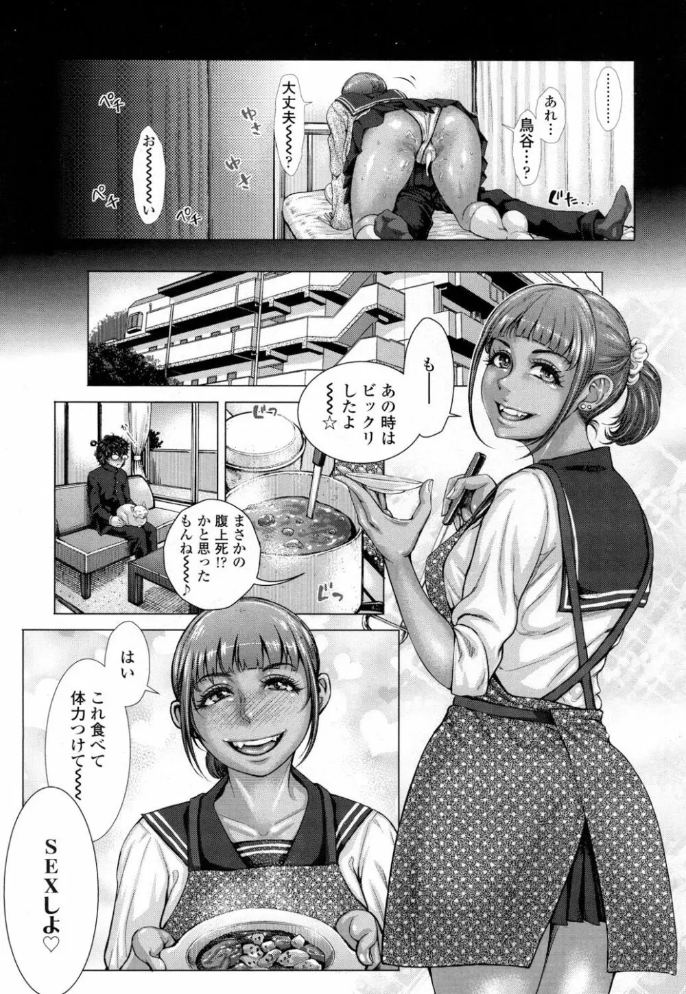 COMIC 高 Vol.5 44ページ