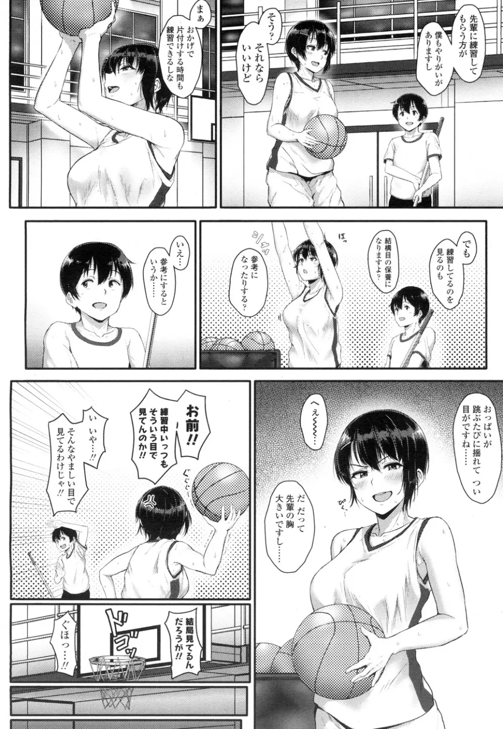 COMIC 高 Vol.5 47ページ