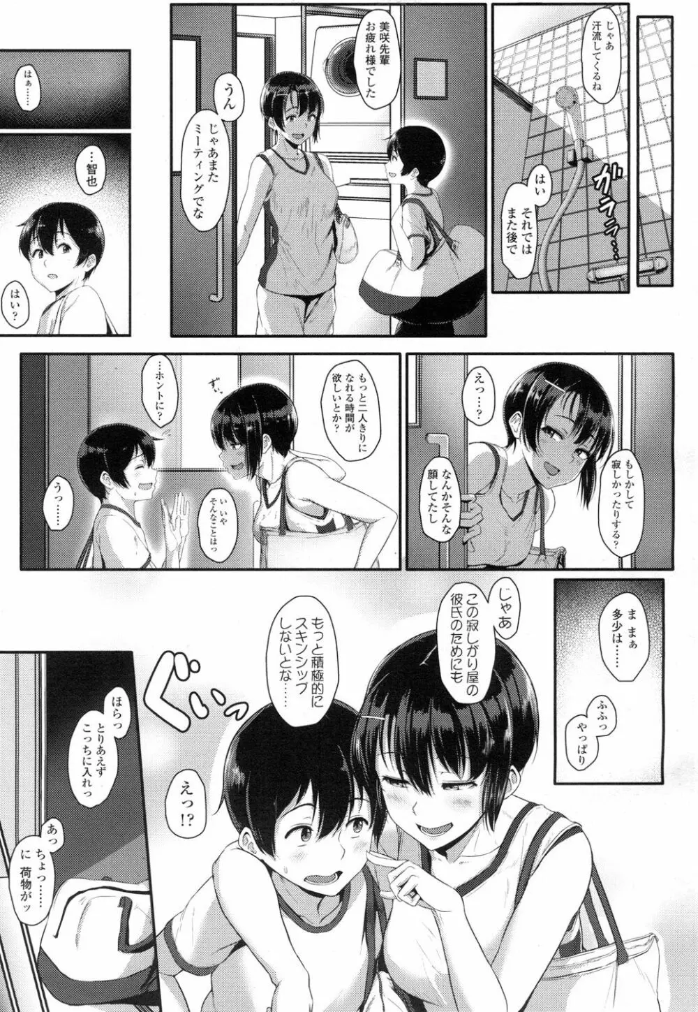 COMIC 高 Vol.5 48ページ