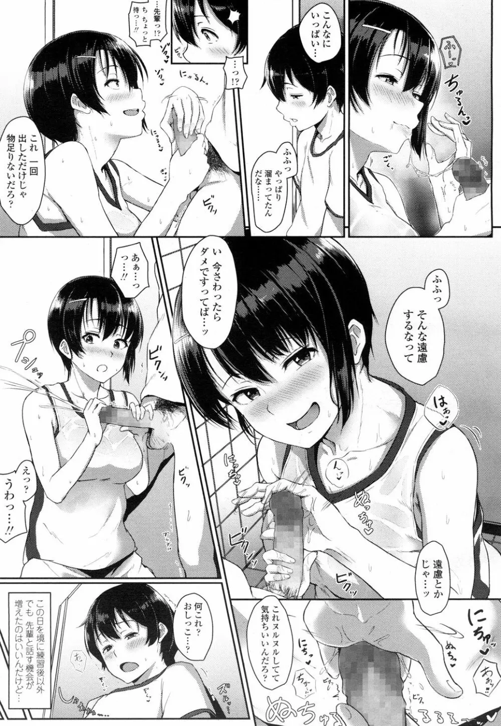 COMIC 高 Vol.5 52ページ