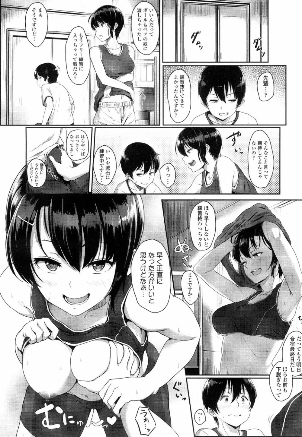 COMIC 高 Vol.5 53ページ