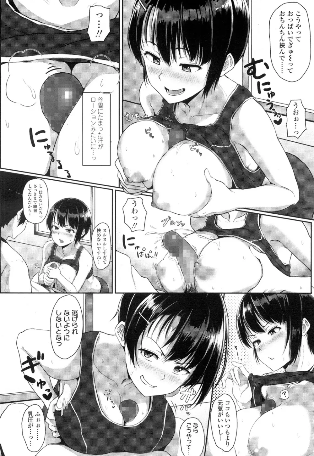 COMIC 高 Vol.5 55ページ