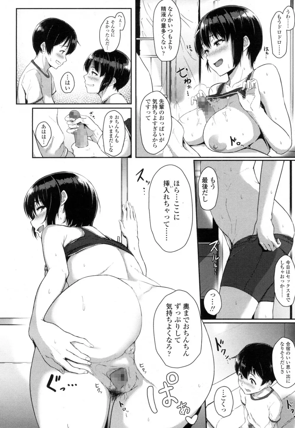 COMIC 高 Vol.5 57ページ