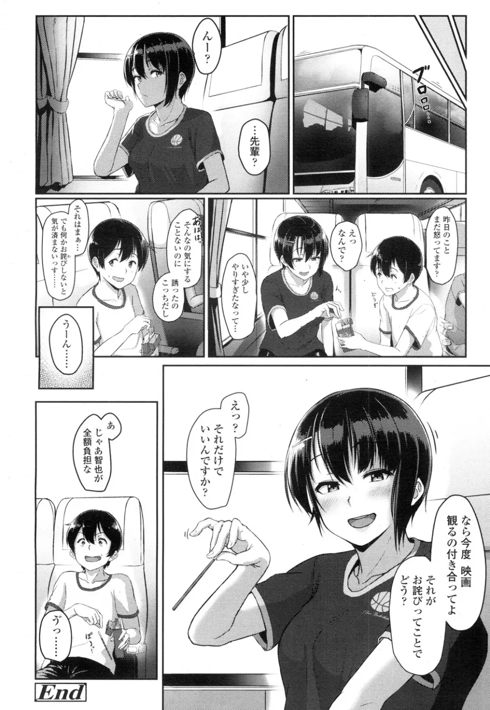 COMIC 高 Vol.5 63ページ