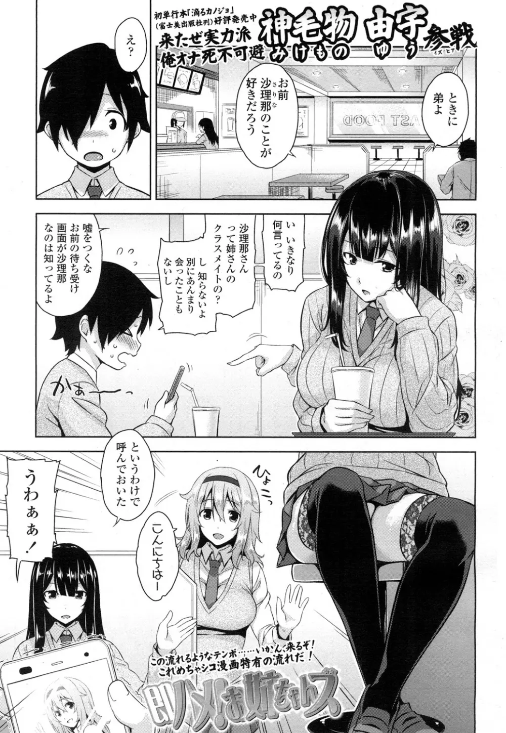 COMIC 高 Vol.5 64ページ