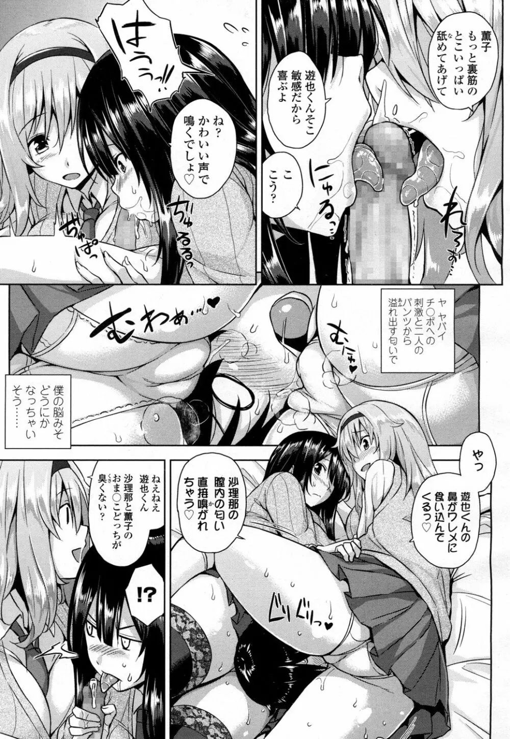 COMIC 高 Vol.5 70ページ