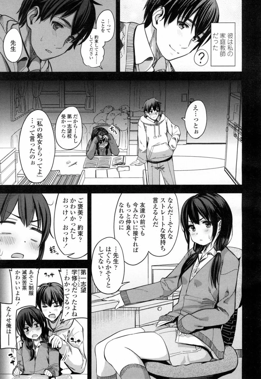 COMIC 高 Vol.5 8ページ