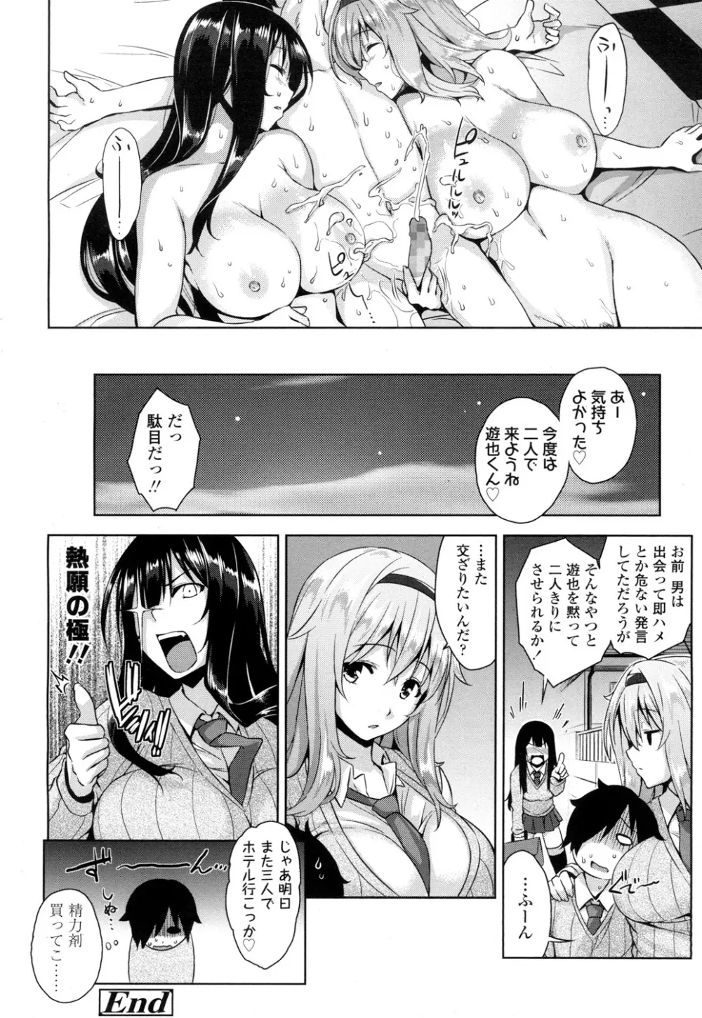 COMIC 高 Vol.5 83ページ