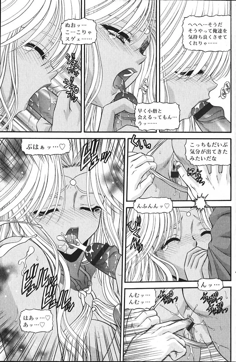 COMIC バニラ Vol.2 104ページ