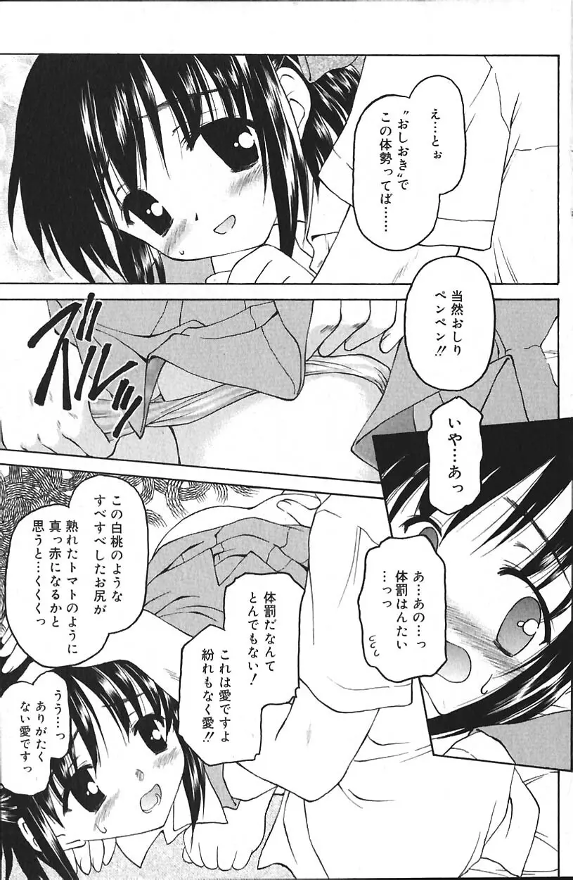 COMIC バニラ Vol.2 124ページ