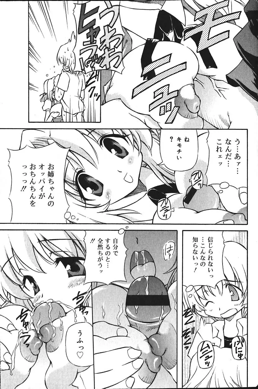 COMIC バニラ Vol.2 162ページ