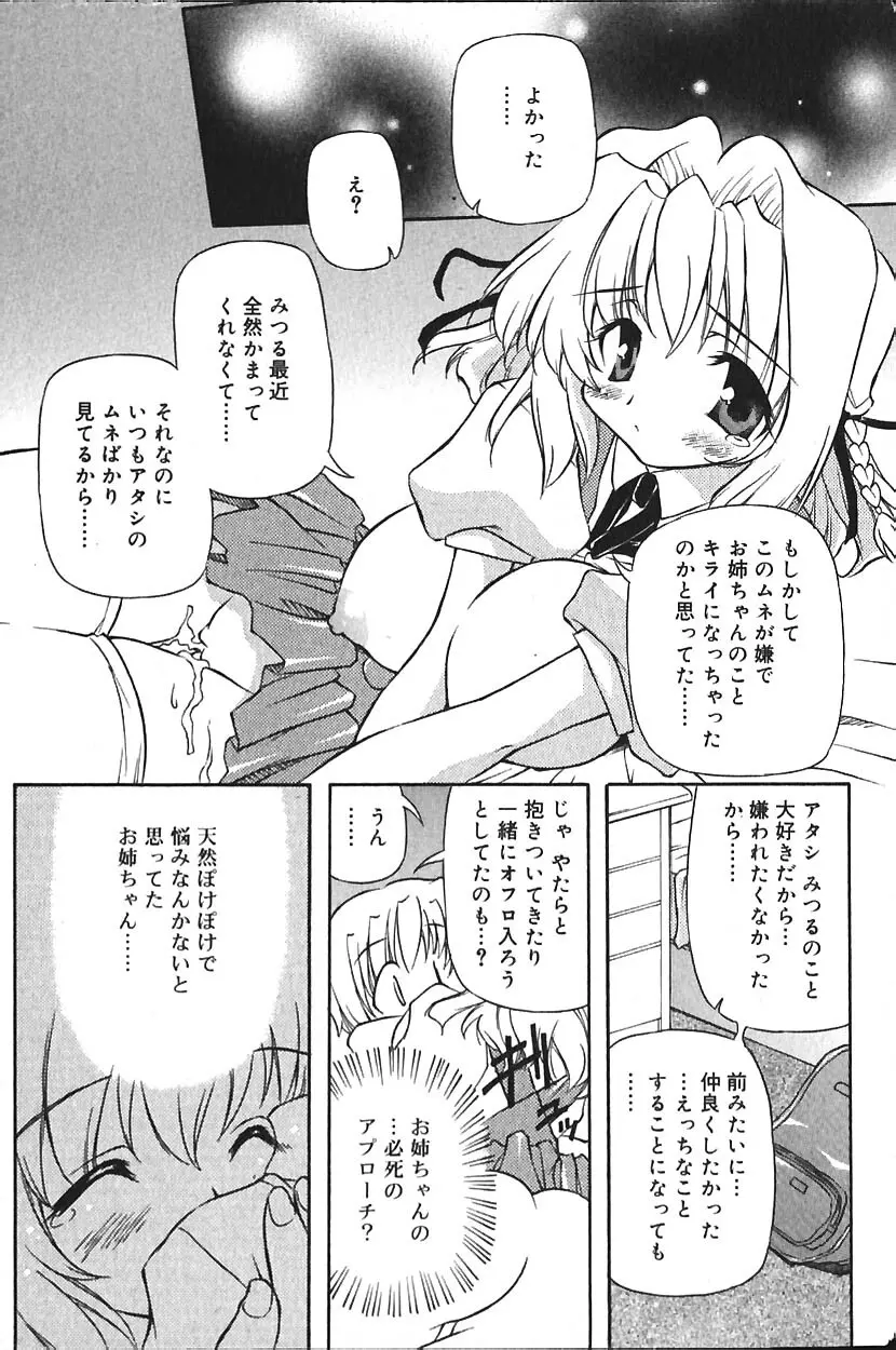 COMIC バニラ Vol.2 170ページ