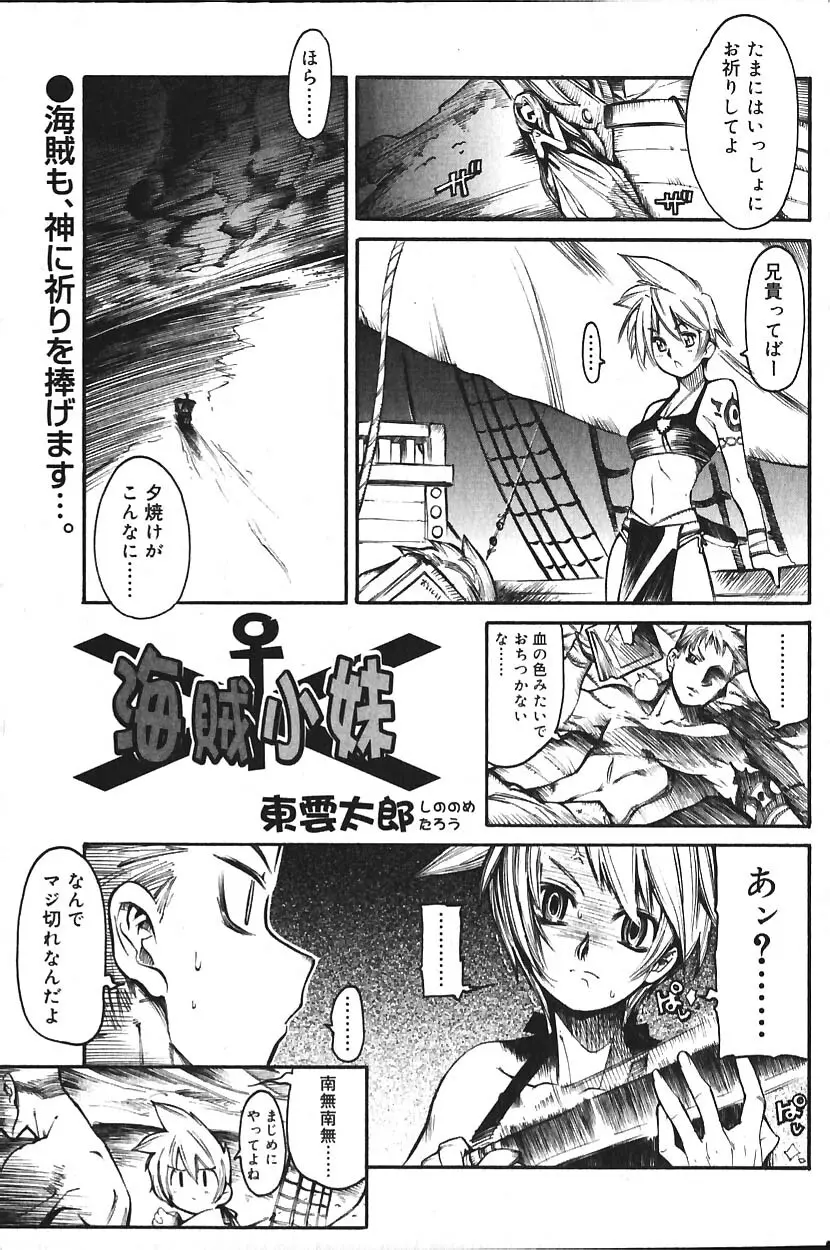 COMIC バニラ Vol.2 174ページ