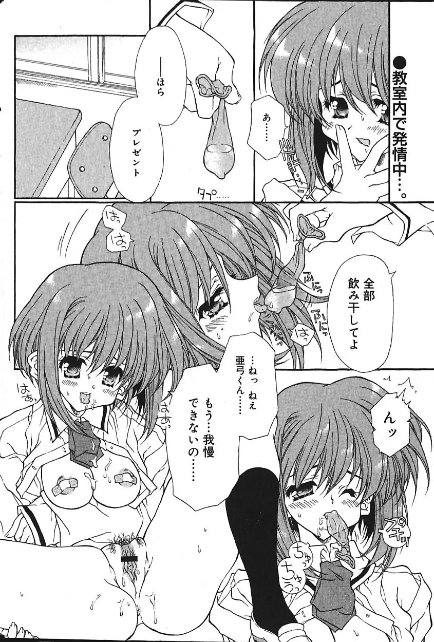 COMIC バニラ Vol.2 193ページ