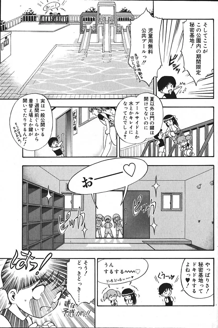 COMIC バニラ Vol.2 76ページ