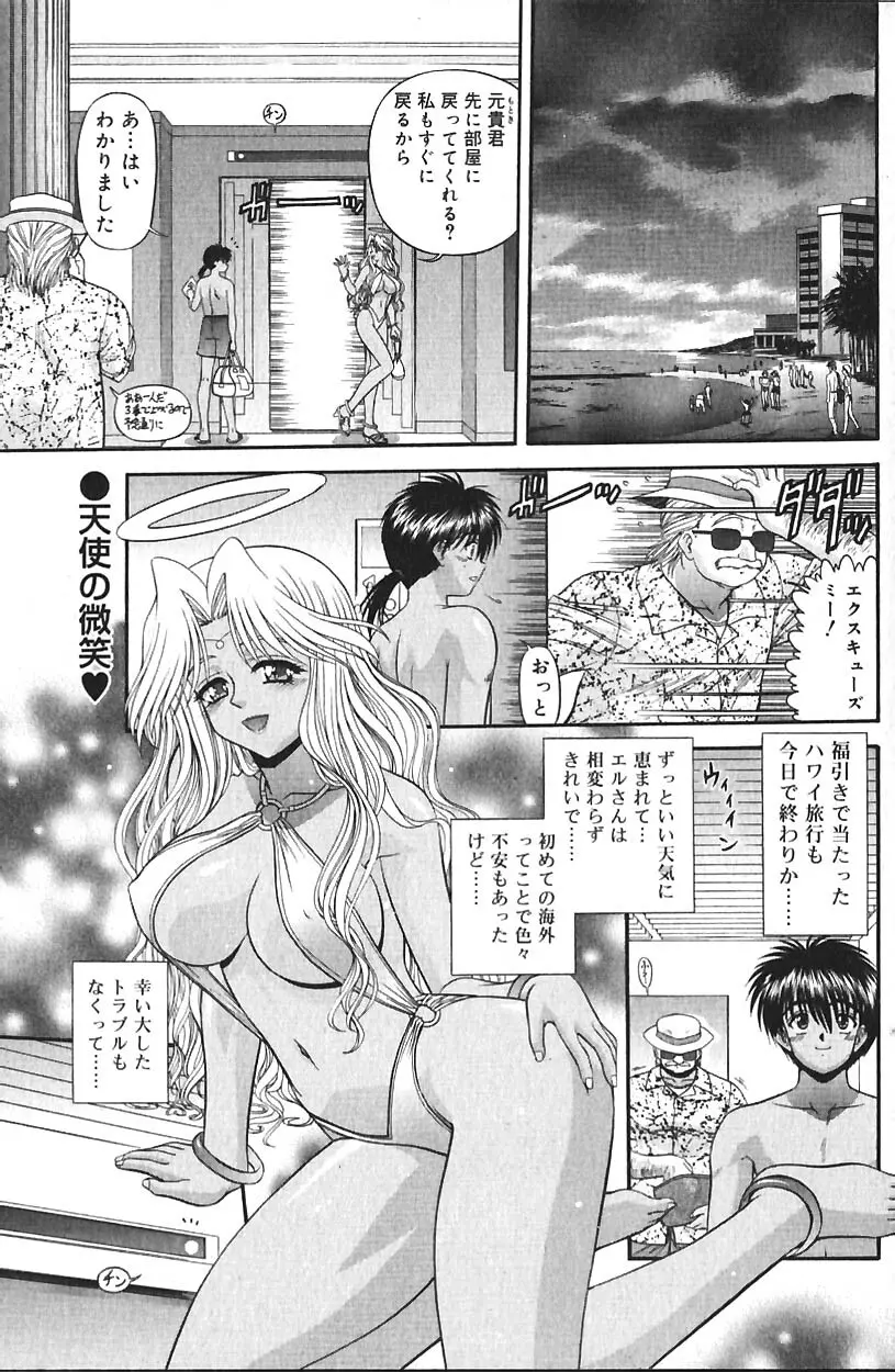 COMIC バニラ Vol.2 94ページ