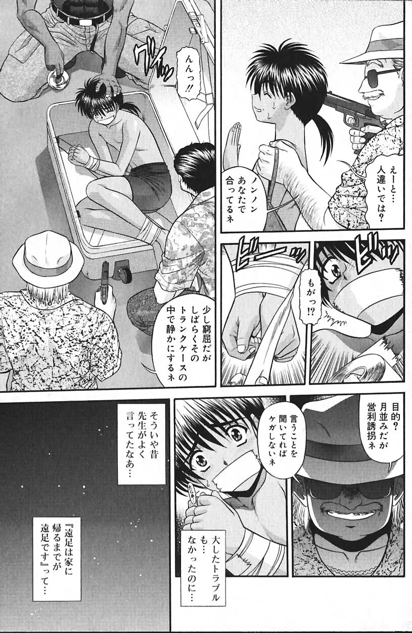 COMIC バニラ Vol.2 96ページ