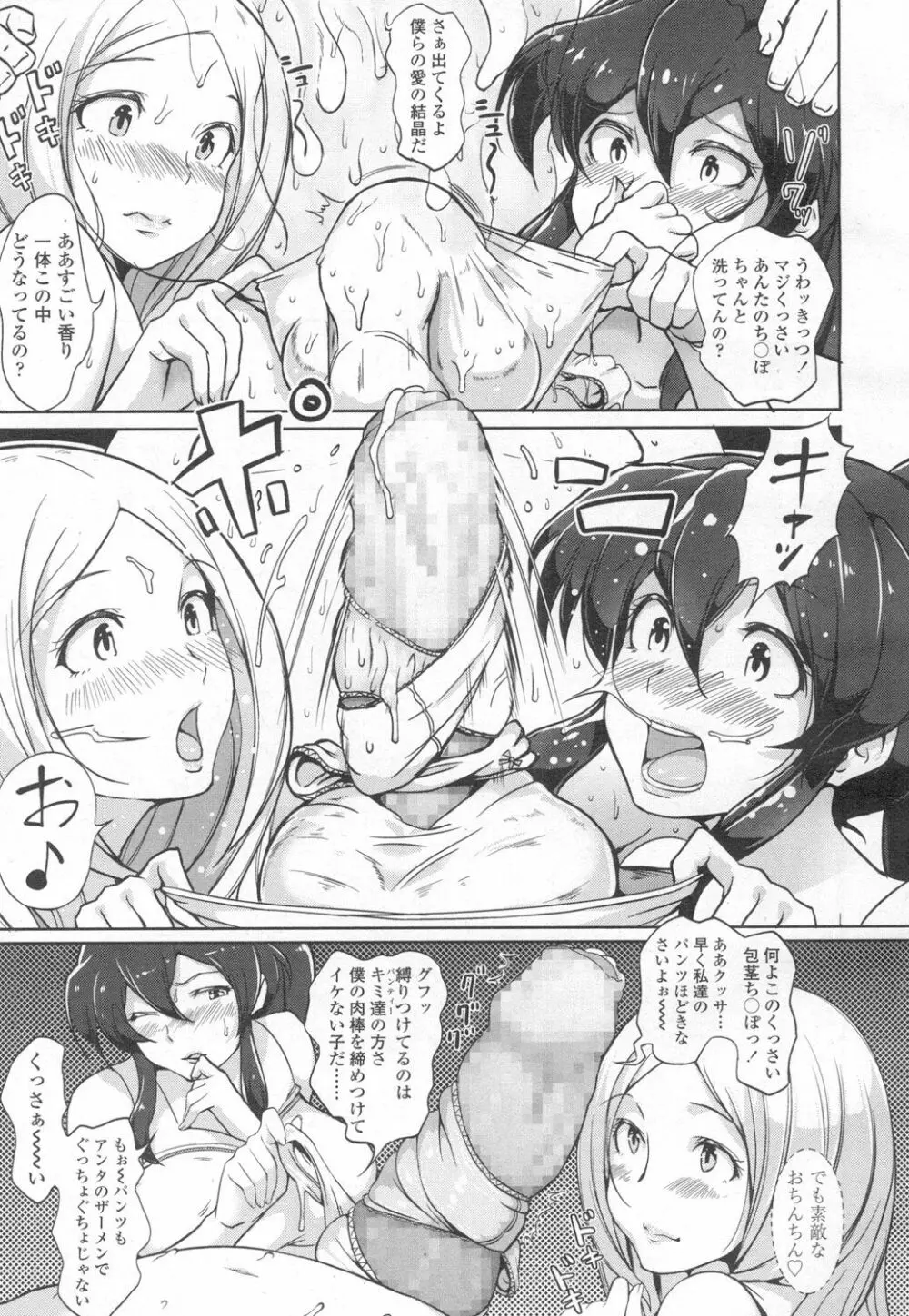 COMIC 高 Vol.6 10ページ