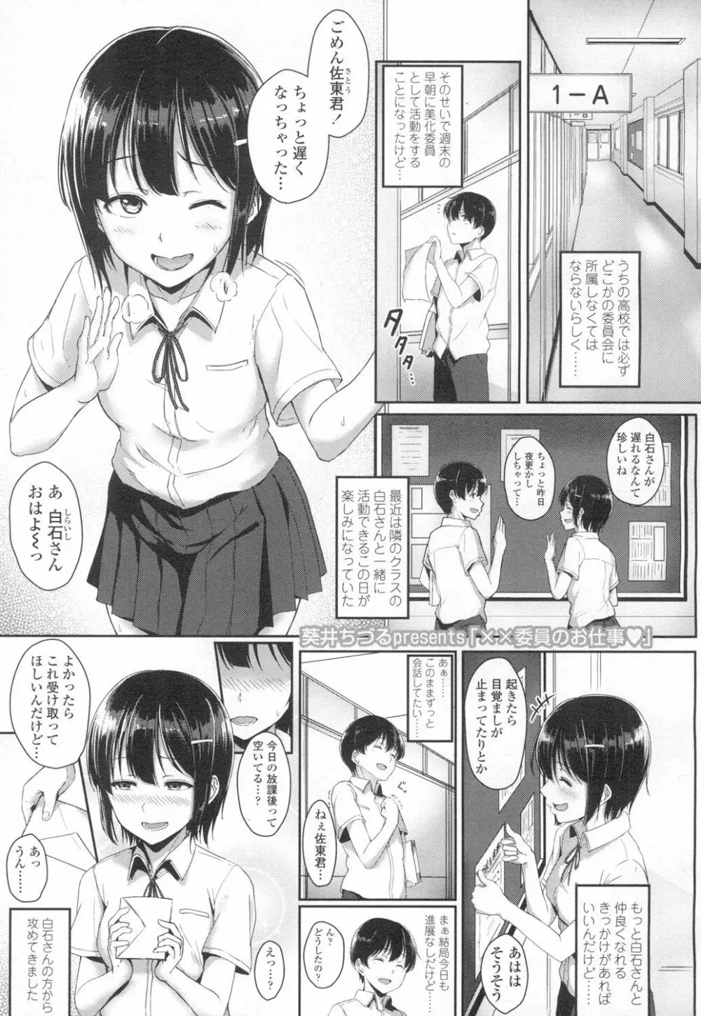 COMIC 高 Vol.6 104ページ