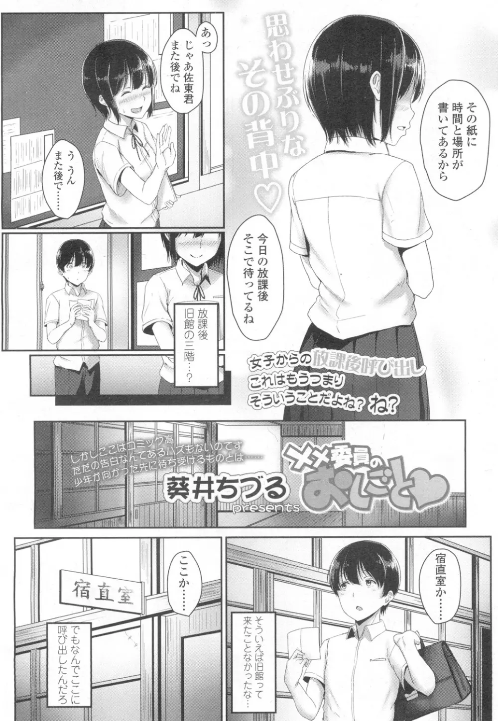 COMIC 高 Vol.6 105ページ